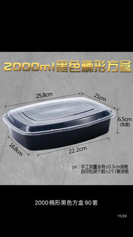 2000ml food container Black w Lid